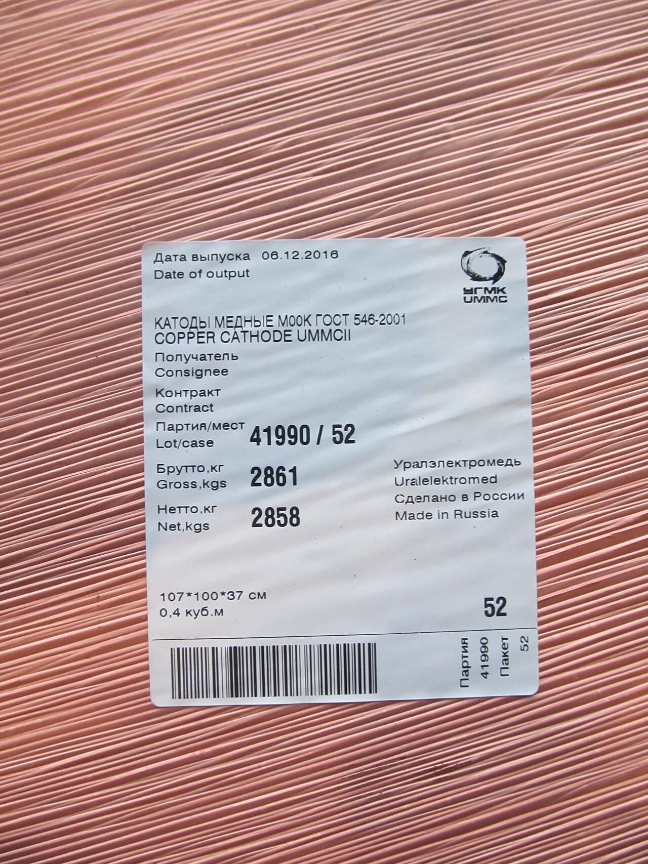 Refined copper cathode plates (Cu 99.99%) from Indonesian smelting facilities